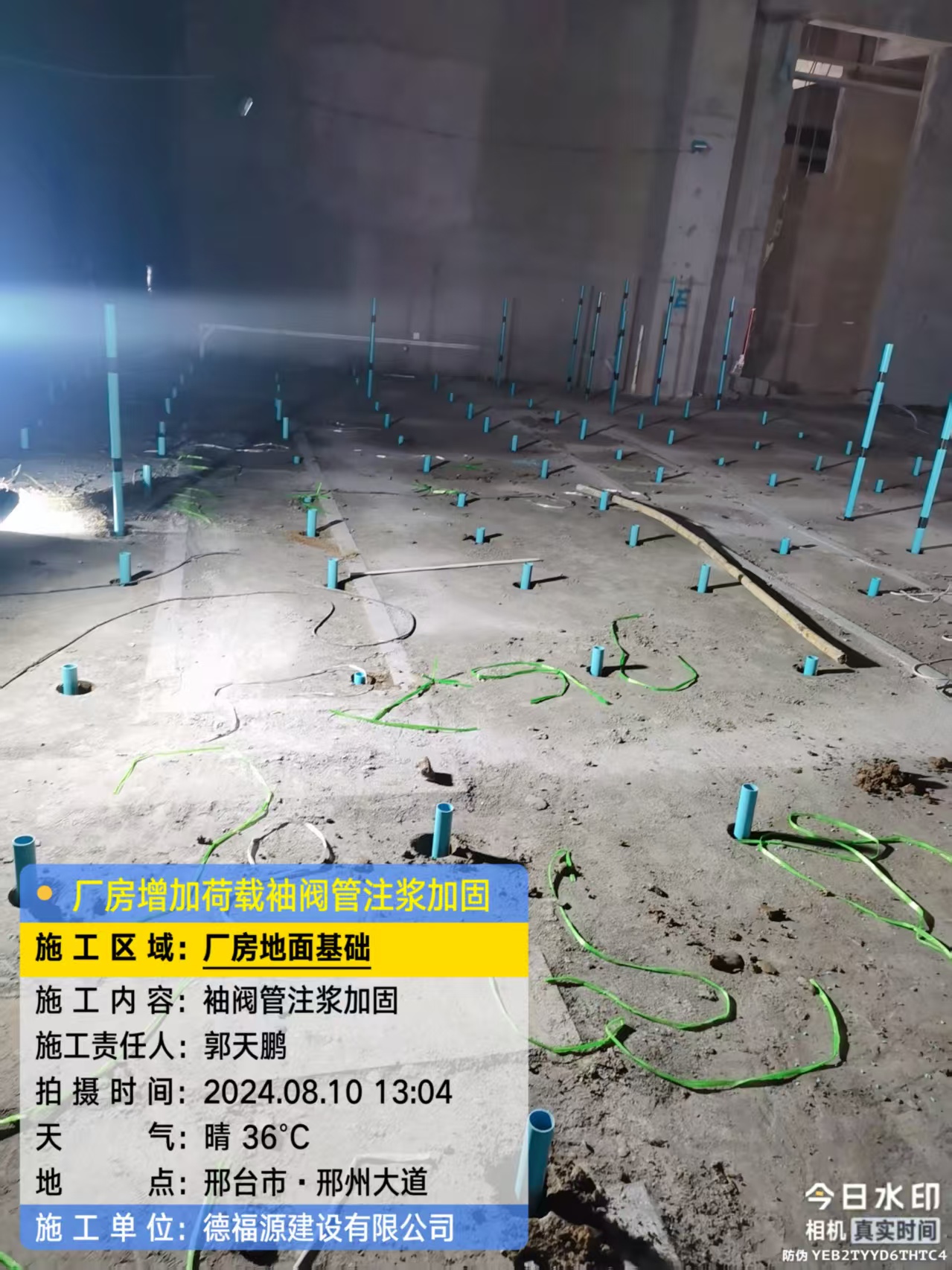 多文镇袖阀管注浆施工