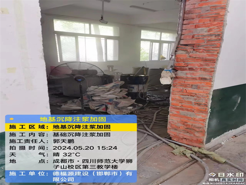 多文镇高压旋喷注浆在地基下沉注浆加固中的应用