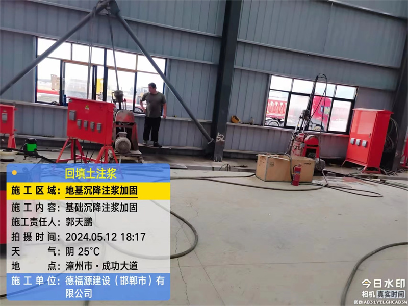 多文镇地基下沉注浆加固后的房屋稳固性评价