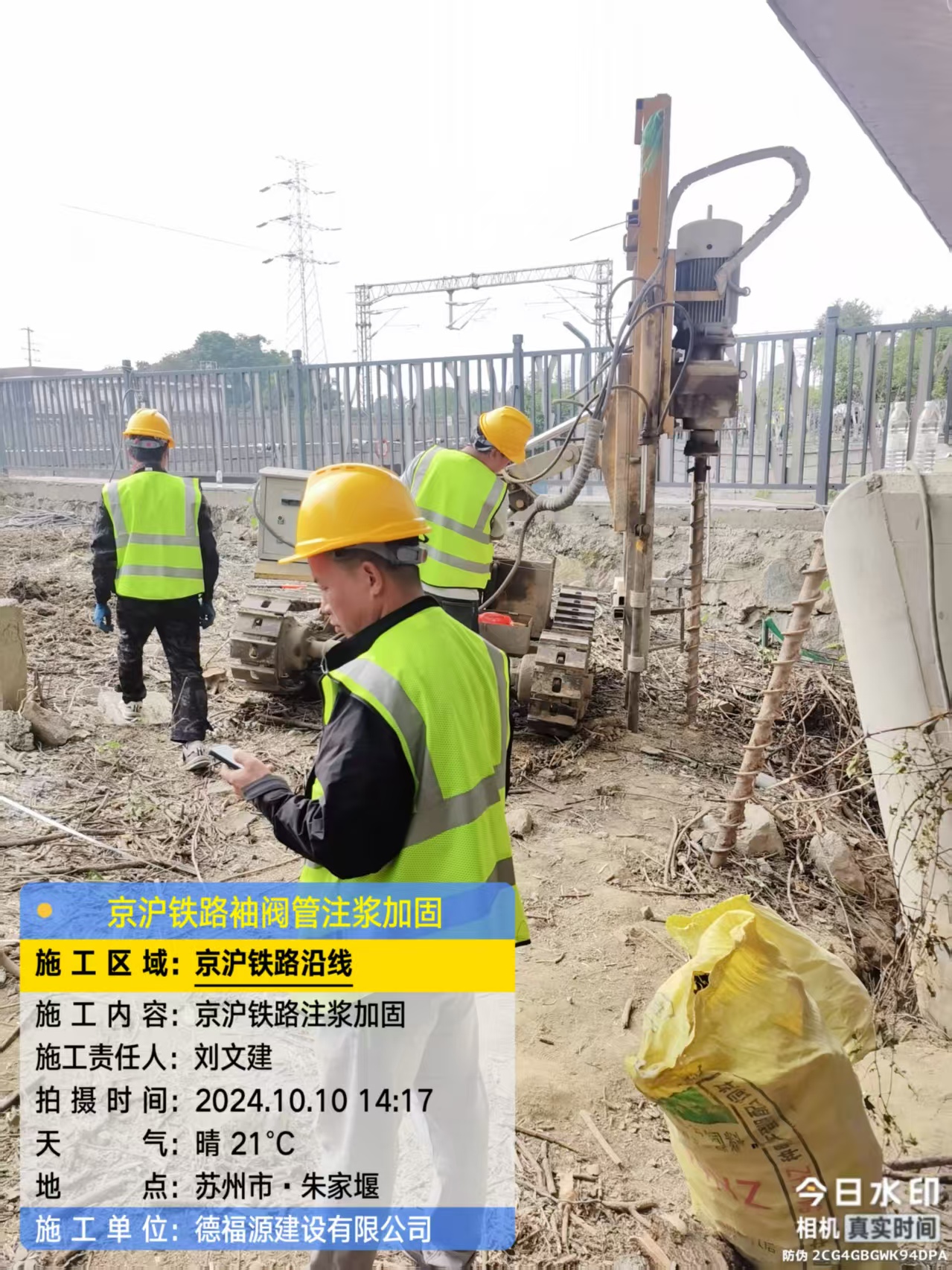 多文镇袖阀管注浆工艺